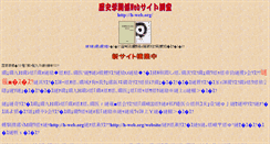 Desktop Screenshot of h-web.org