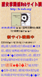 Mobile Screenshot of h-web.org